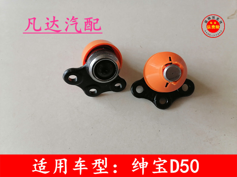 北汽绅宝D50D70X55EU220EU260EU400前下摆臂下支臂球头三角臂悬挂