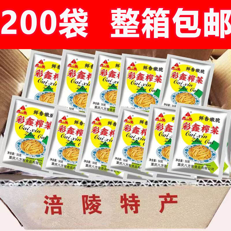 【正宗培林榨菜超市同款】彩鑫小腌制/榨菜/泡菜