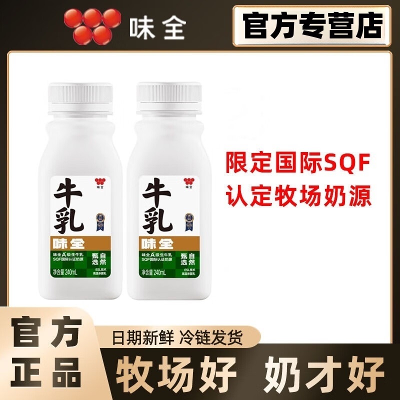 SQF纯牛奶240ml鲜牛乳