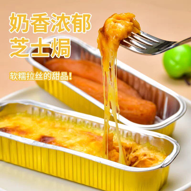 焗友芝士焗玉米烧烤食材冷冻半成品烤香芋土豆泥番薯商用摆摊家庭