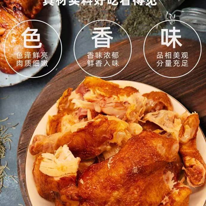 德盛斋德州正宗五香扒鸡整只