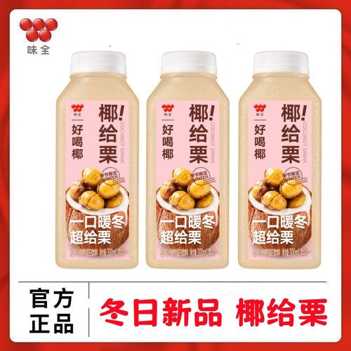 椰给栗椰子汁植物蛋白饮料300ml