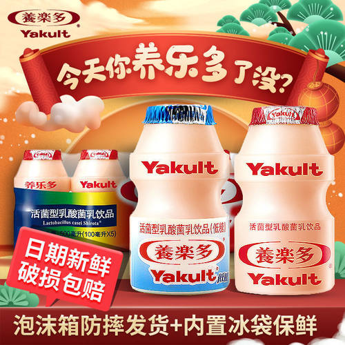 养乐多活菌型乳酸菌饮品100ml*20瓶礼盒营养益力多4排酸奶Yakult