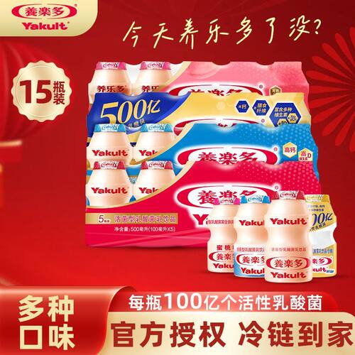 养乐多活性乳酸菌乳饮品100ml*15