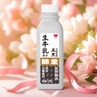 味全严选牧场SQF牛乳720mlA级生牛乳五黑牛奶饮品桑葚芝麻黑枸杞