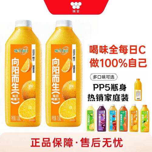 味全每日C果汁1.6L低温冷藏