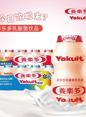 养乐多活性乳酸菌饮品100ml