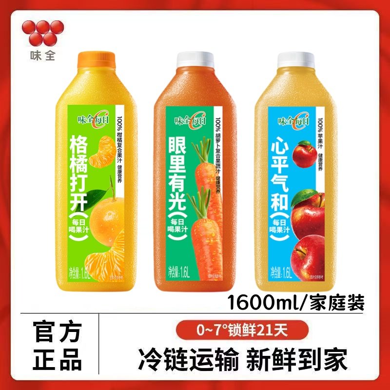 味全每日c果汁1600ml家庭装