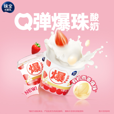 味全低温酸奶燕麦草莓135g