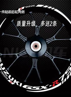 铃木GSX750R 600R 1000 250大中小R改装轮毂贴纸个性反光轮框贴花