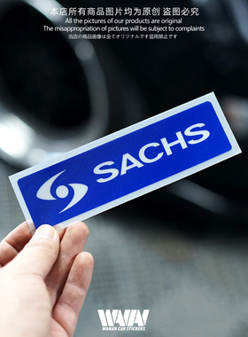 车贴适用于SACHS汽车改装反光贴纸车身车窗防水装饰贴划痕贴