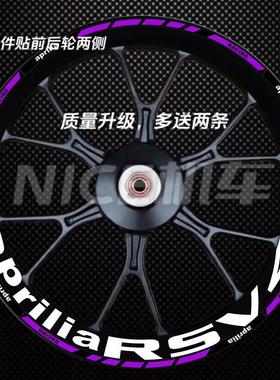 适用阿普利亚RSV4/RS660/GPR150/250轮毂贴改装轮圈钢圈贴纸装饰