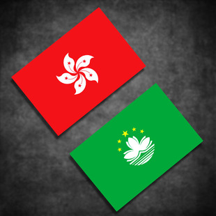 适用车贴中国香港澳门特别行政区区旗旗帜贴纸防水反光贴装饰贴纸