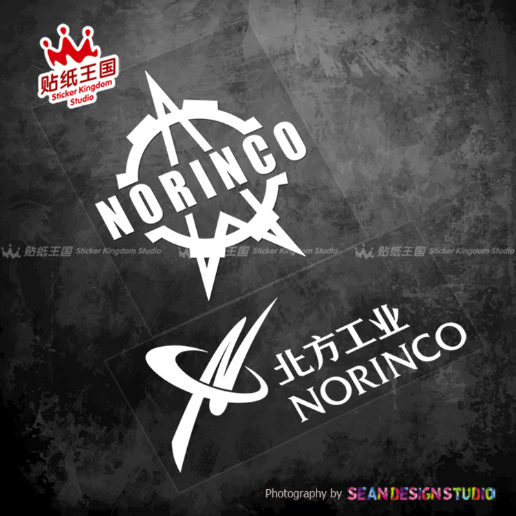 适用Norinco 中国北方工业公司 军事军标 车身贴 汽车贴纸 反光贴