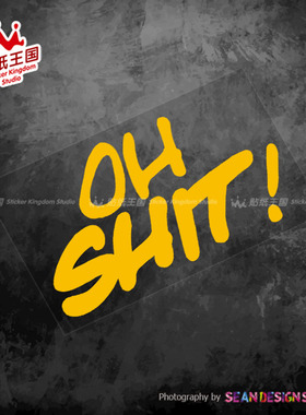 适用oh shit ! 搞笑头盔贴纸摩托车电动车汽车电摩车贴个性反光贴