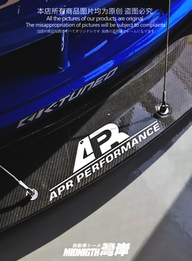 车贴适用于apr performance汽车包围前唇前铲防水反光贴纸