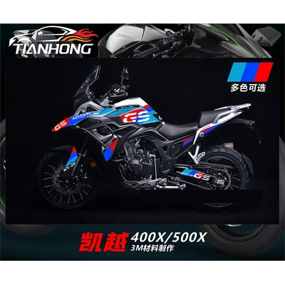 摩托车凯越500X400X改装整车车身贴花版花贴纸 鸟嘴防水防晒贴纸