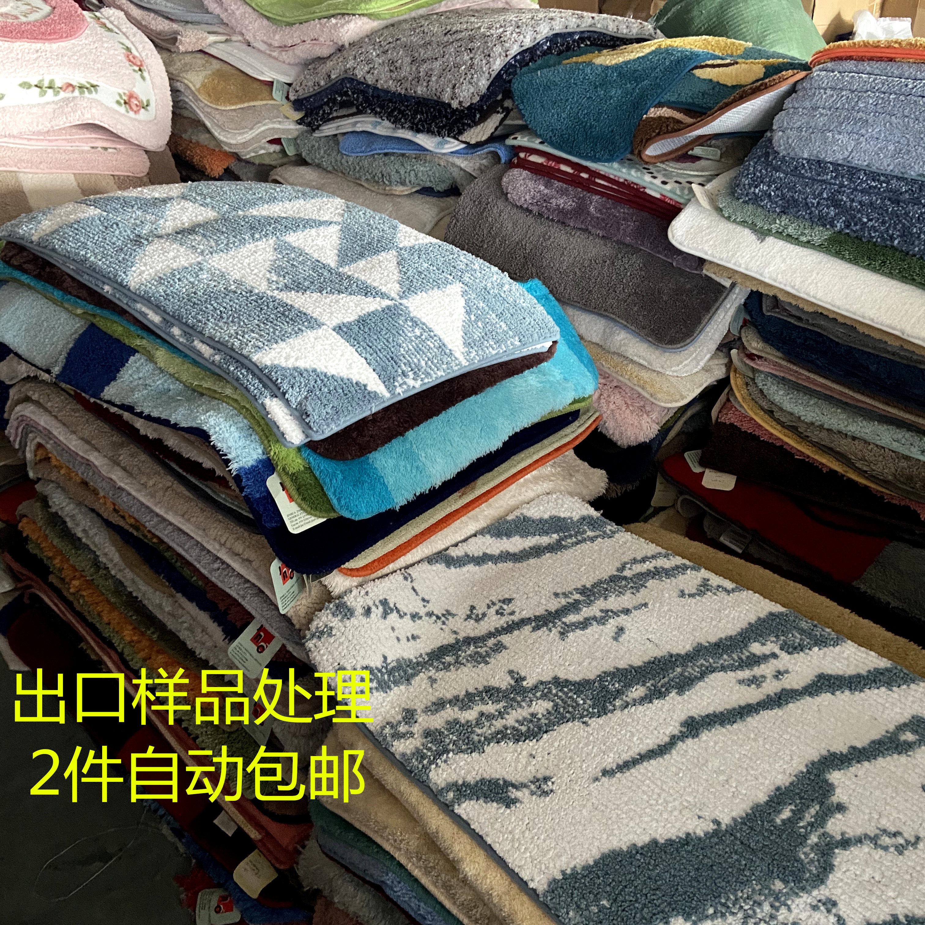 绝版样品地垫出口门垫脚垫