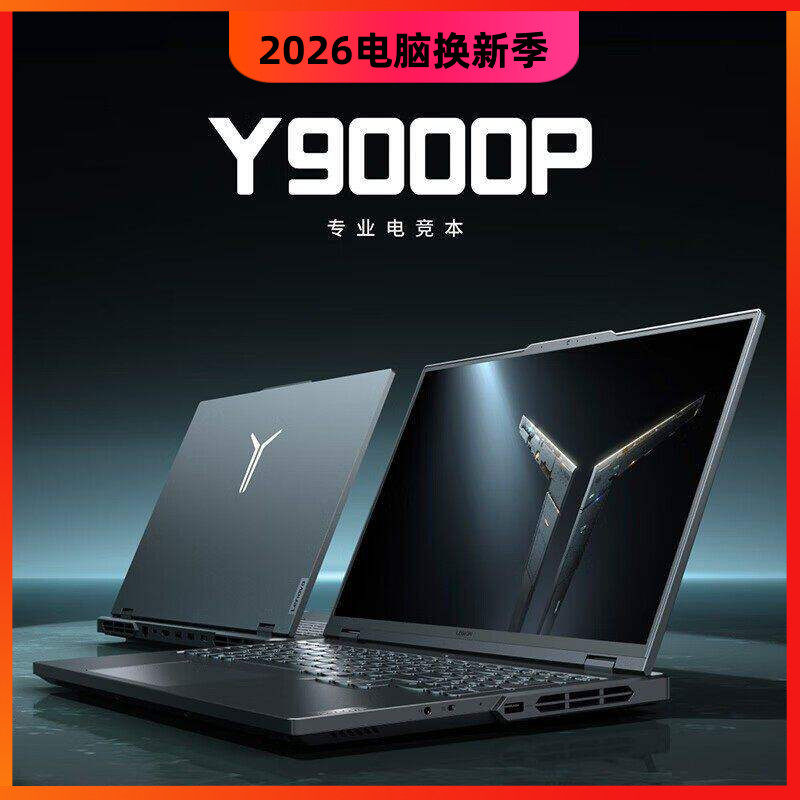 2024款联想拯救者Y9000P酷睿i9学生游戏电竞办公室AI笔