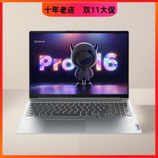 轻薄办公Pro16 联想小新pro14 Air14笔记本电脑 联想2021款 Lenovo