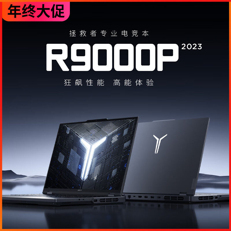 Игровой ноутбук Lenovo Intel Core i9 (2023-2024)