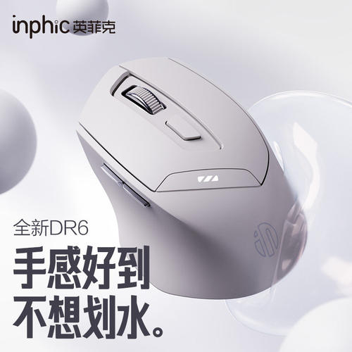 英菲克DR06无线蓝牙静音鼠标typec充电右手型商务办公免驱轻巧