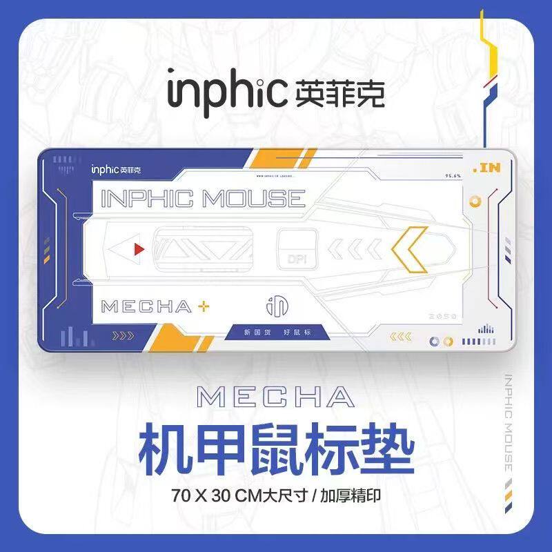 英菲克加大桌面鼠标垫键鼠垫加厚顺滑细面FPS游戏机甲风格