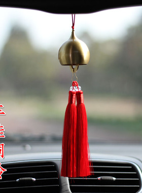 后视镜铃铛挂件全黄铜