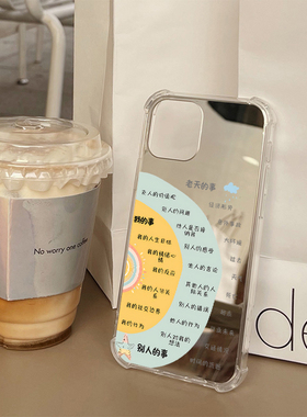 人生控制力提高掌控力适用iPhone15pro苹果16手机壳华为pura70红米note9镜面mate60vivox90小米14opporeno7se