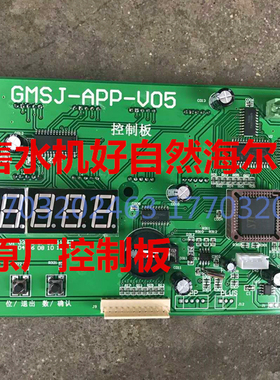 格售水机控制板反渗透电源板配件