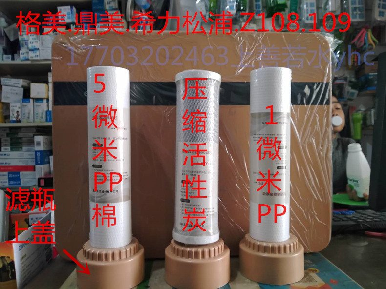 格美净水器土豪金滤芯净饮机直饮