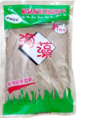 胶原磨碎海藻粉面膜补水颗粒纯天然颗粒梦颜添美海澡泥保湿嫩肤