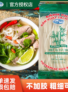 越竹林河粉米粉400g 1mm 3mm 5mm越南进口干粉速食牛肉方便面粉丝