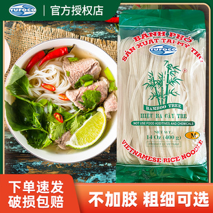 5mm越南进口干粉速食牛肉方便面粉丝 3mm 越竹林河粉米粉400g 1mm