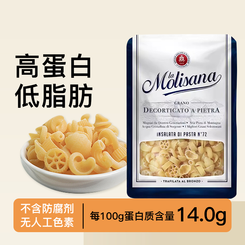 Molisana茉莉莎娜混合形意面儿童速食小弯通贝壳螺丝半扭纹通心粉,粮油调味/速食/干货/烘焙,意大利面,淘宝优惠券,粉丝福利购,淘宝优惠卷