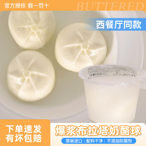 恩特雷原味布拉塔奶酪球50g*3