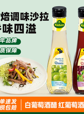 冠利0脂肪红葡萄酒醋500ml
