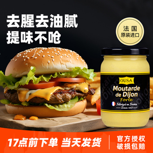 法国原装进口欧萨大藏黄芥末酱850g商用法式风味寿司沙拉炸鸡蘸酱