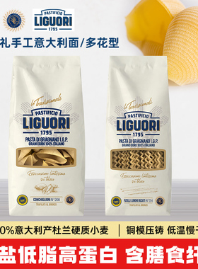Liguori意古礼大贝壳长身螺丝形意大利面500g 手工低脂通心粉意面
