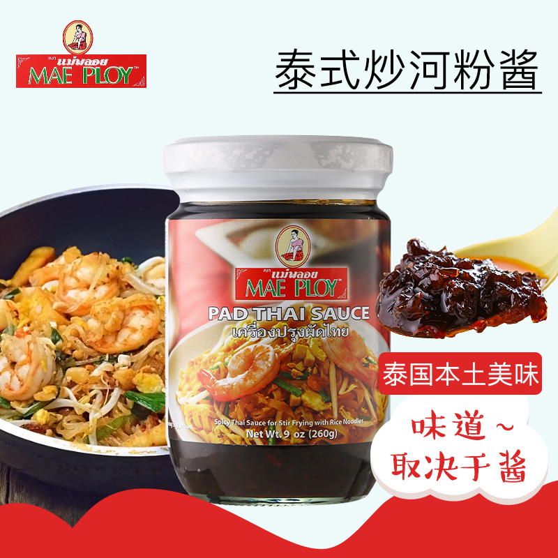 泰国进口泰娘炒河粉酱260g
