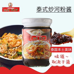泰国进口泰娘炒河粉酱260g泰式风味烹饪海鲜蘸酱炒面炒米粉专用酱