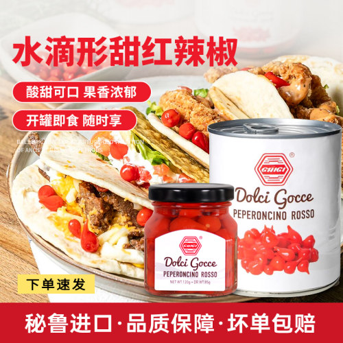 珗唛水滴形甜红辣椒793g