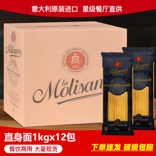 茉莉莎娜直身形意大利面1kg 进口整箱通心粉空心粉意粉商用 12袋