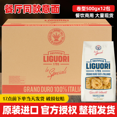 进口意古礼宽卷形意大利面500g