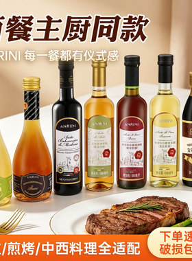 意大利进口安诺尼葡萄酒醋500ml
