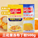 雀巢三花布丁粉果冻粉500g焦糖芒果食用商家用自制奶茶店专用