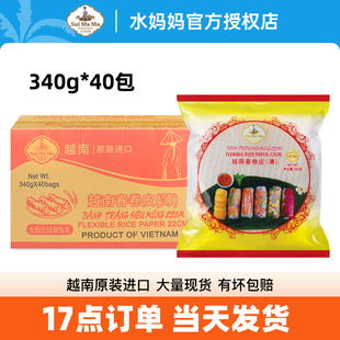 水妈妈越南超薄春卷皮整箱生食正宗透明米纸卷饼水晶薄春饼皮商用