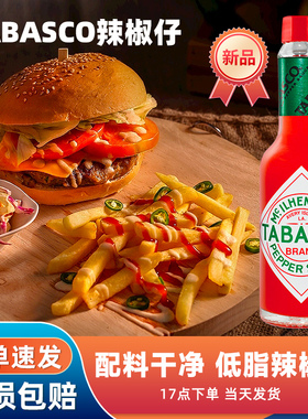 进口TABASCO美国辣椒仔0脂肪辣椒酱烤肉海鲜披萨意大利面汉堡蘸汁