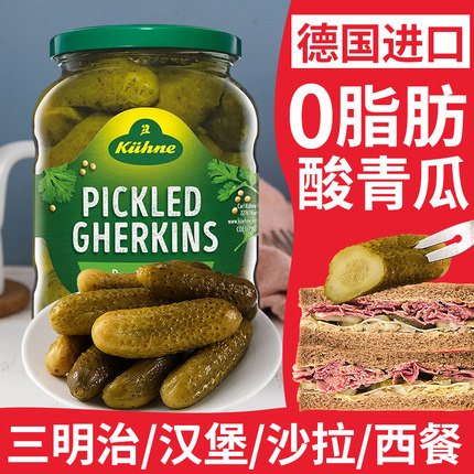 进口冠利0脂俄式酸黄瓜670g 正宗俄罗斯风味酸青瓜仔罐头腌小黄瓜