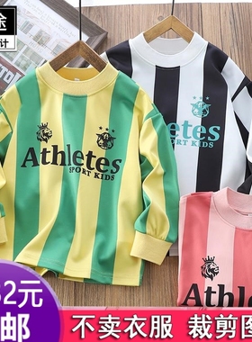 HY327男童条纹长袖T恤春秋新款儿童服装纸样DIY衣服裁剪图纸